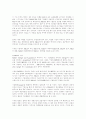 한국의 M&A의 현황과 전망 2페이지