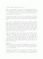 한국의 M&A의 현황과 전망 3페이지