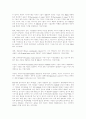 한국의 M&A의 현황과 전망 4페이지