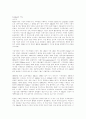 한국의 M&A의 현황과 전망 5페이지