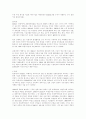 한국의 M&A의 현황과 전망 6페이지