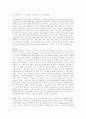 한국의 M&A의 현황과 전망 7페이지