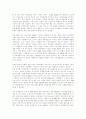 한국의 M&A의 현황과 전망 8페이지
