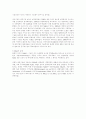 한국의 M&A의 현황과 전망 9페이지