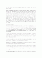 한국의 M&A의 현황과 전망 16페이지
