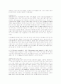 한국의 M&A의 현황과 전망 18페이지