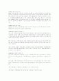 한국의 M&A의 현황과 전망 19페이지