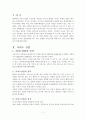 서비스산업의 의의와 구조를 설명하고, 그의 생산성 향상이 국가의 경제 성장에 중요하게 작용하는 이유를 최근의 를 제시하여 설명 2페이지