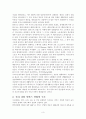서비스산업의 의의와 구조를 설명하고, 그의 생산성 향상이 국가의 경제 성장에 중요하게 작용하는 이유를 최근의 를 제시하여 설명 4페이지
