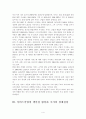 서비스산업의 의의와 구조를 설명하고, 그의 생산성 향상이 국가의 경제 성장에 중요하게 작용하는 이유를 최근의 를 제시하여 설명 5페이지