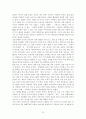 서비스산업의 의의와 구조를 설명하고, 그의 생산성 향상이 국가의 경제 성장에 중요하게 작용하는 이유를 최근의 를 제시하여 설명 9페이지