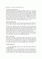 서비스산업의 특성 4페이지