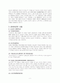 2004년에 행해진 혹은 행해지고 있는 판매촉진을 선택하여 그 전략을 논하시오 4페이지