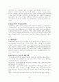 2004년에 행해진 혹은 행해지고 있는 판매촉진을 선택하여 그 전략을 논하시오 12페이지