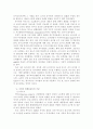 우리나라 유아교육기관의 운영체제 5페이지