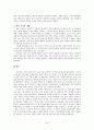 수학 교육학의 성립 24페이지