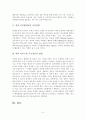 ·유아 보육 및 교육기관의 장학에 대한 기본방향을 제시하고, 미래지향적인 장학방법을 논하시오 6페이지