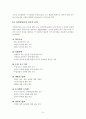 영·유아 보육 및 교육기관의 장학에 대한 기본방향을 제시하고, 효율적인 교육을 위한 장학 담당자의 자질을 논하시오 6페이지