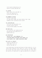 영·유아 보육 및 교육기관의 장학에 대한 기본방향을 제시하고, 효율적인 교육을 위한 장학 담당자의 자질을 논하시오 7페이지