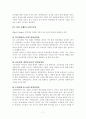 영·유아 보육 및 교육기관의 장학에 대한 기본방향을 제시하고, 효율적인 교육을 위한 장학 담당자의 자질을 논하시오 8페이지