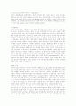 인터넷 광고에 대해 5페이지