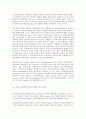 skinner VS chomsky 행동주의에 대한 인지주의 도전 11페이지