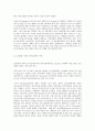 skinner VS chomsky 행동주의에 대한 인지주의 도전 14페이지