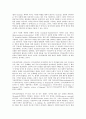 skinner VS chomsky 행동주의에 대한 인지주의 도전 17페이지