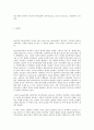 skinner VS chomsky 행동주의에 대한 인지주의 도전 19페이지