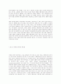 skinner VS chomsky 행동주의에 대한 인지주의 도전 21페이지