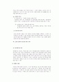 형태주의 심리학과 음악이론 7페이지