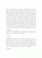 수영대회 감상문 3페이지