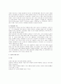 수영대회 감상문 4페이지