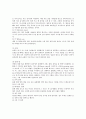 수영대회 감상문 7페이지