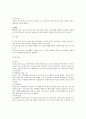 수영대회 감상문 9페이지