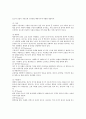 수영대회 감상문 11페이지