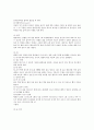 수영대회 감상문 12페이지