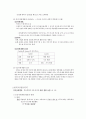  요약 정리 3페이지