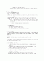  요약 정리 5페이지