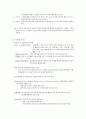  요약 정리 7페이지