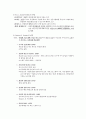  요약 정리 8페이지