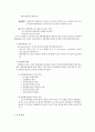  요약 정리 10페이지