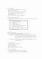  요약 정리 14페이지