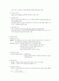  요약 정리 20페이지