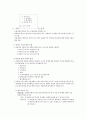  요약 정리 21페이지