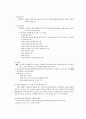  요약 정리 22페이지