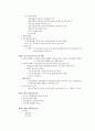  요약 정리 27페이지