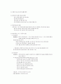  요약 정리 31페이지