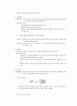  요약 정리 32페이지