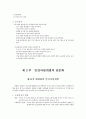  요약 정리 34페이지